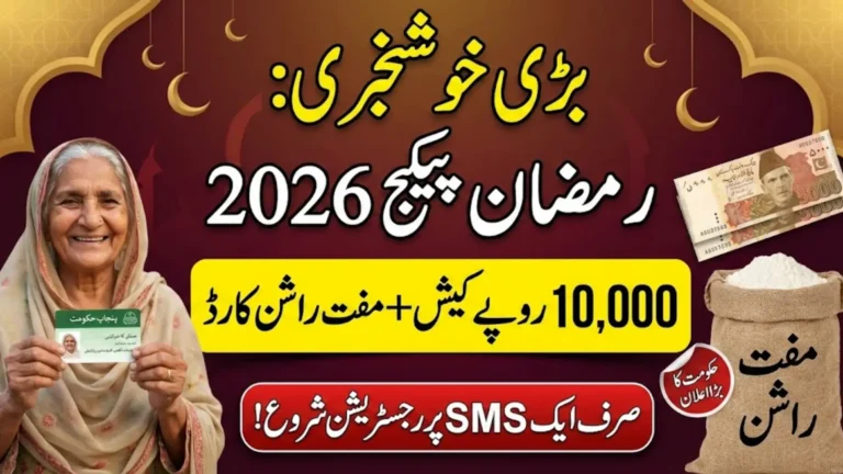 9999 Nigehban Ramadan Package How To Get Qist Full Details 2026
