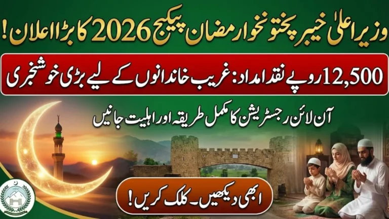 CM KPK Ramzan Package 2026 Cash Program Announced For Poor People Full Details