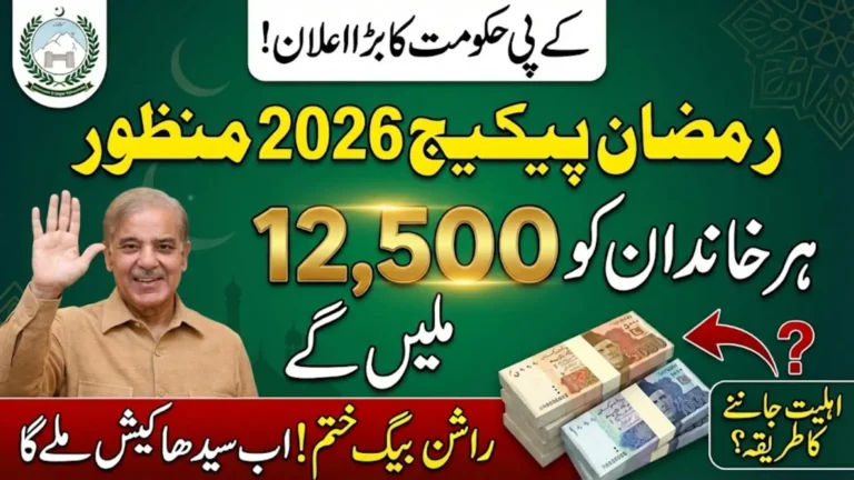 Kpk Ramzan Package 2026 Online Apply 13000 Cash How To Avail Qist