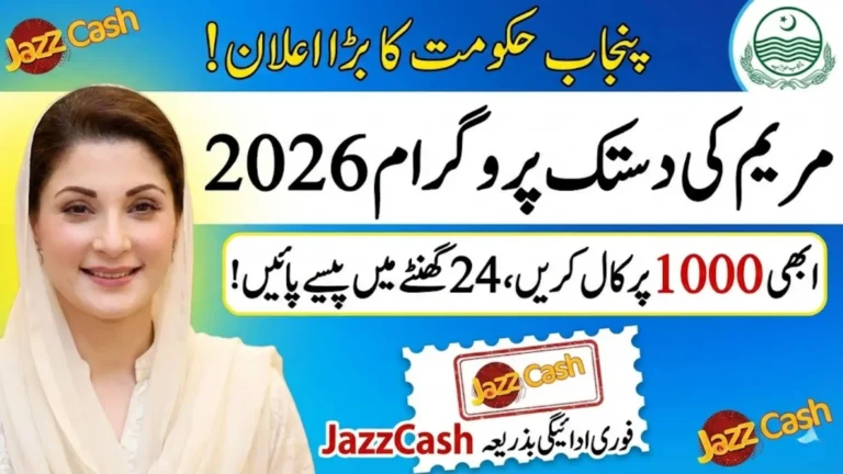 Maryam Ki Dastak Program 2026 Register via Helpline 1000 Get Payments Through JazzCash