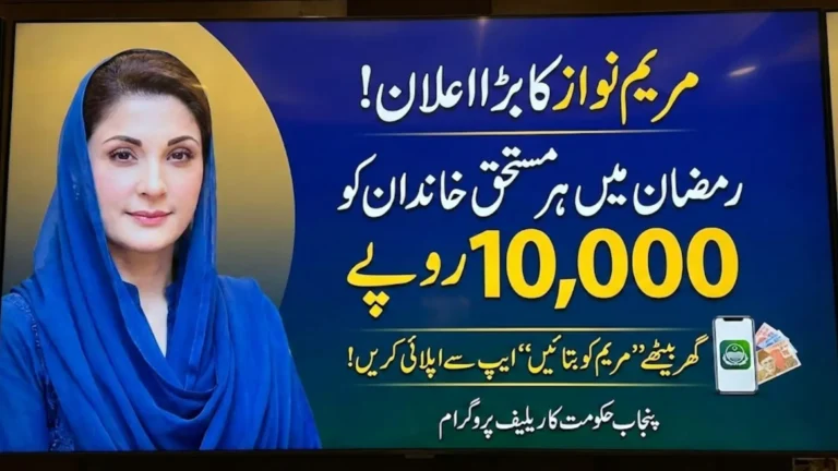 Maryam Ko Batain App for Rs10000 Relief Helpline 1000 Full Details Step By Step