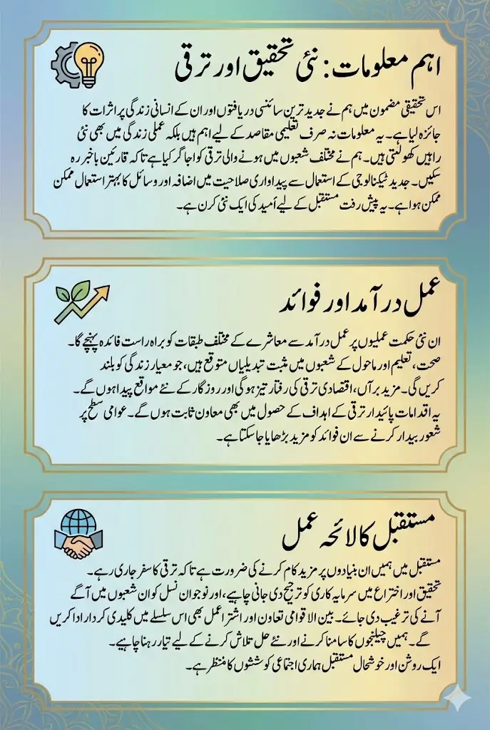 PM Ramzan Relief Package Rs 13000 For Complete Needs Full Guide 2026 Step By Step