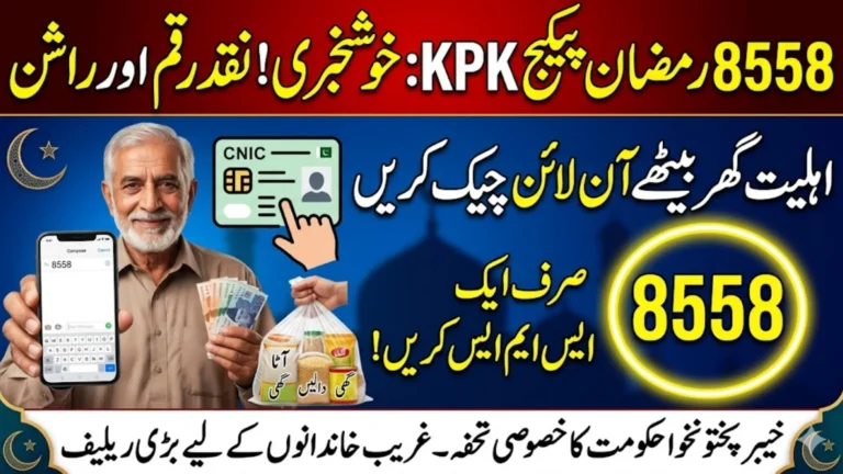 8558 Ramzan Package Check Online KPK And Receive Payment Message Sitting At Home