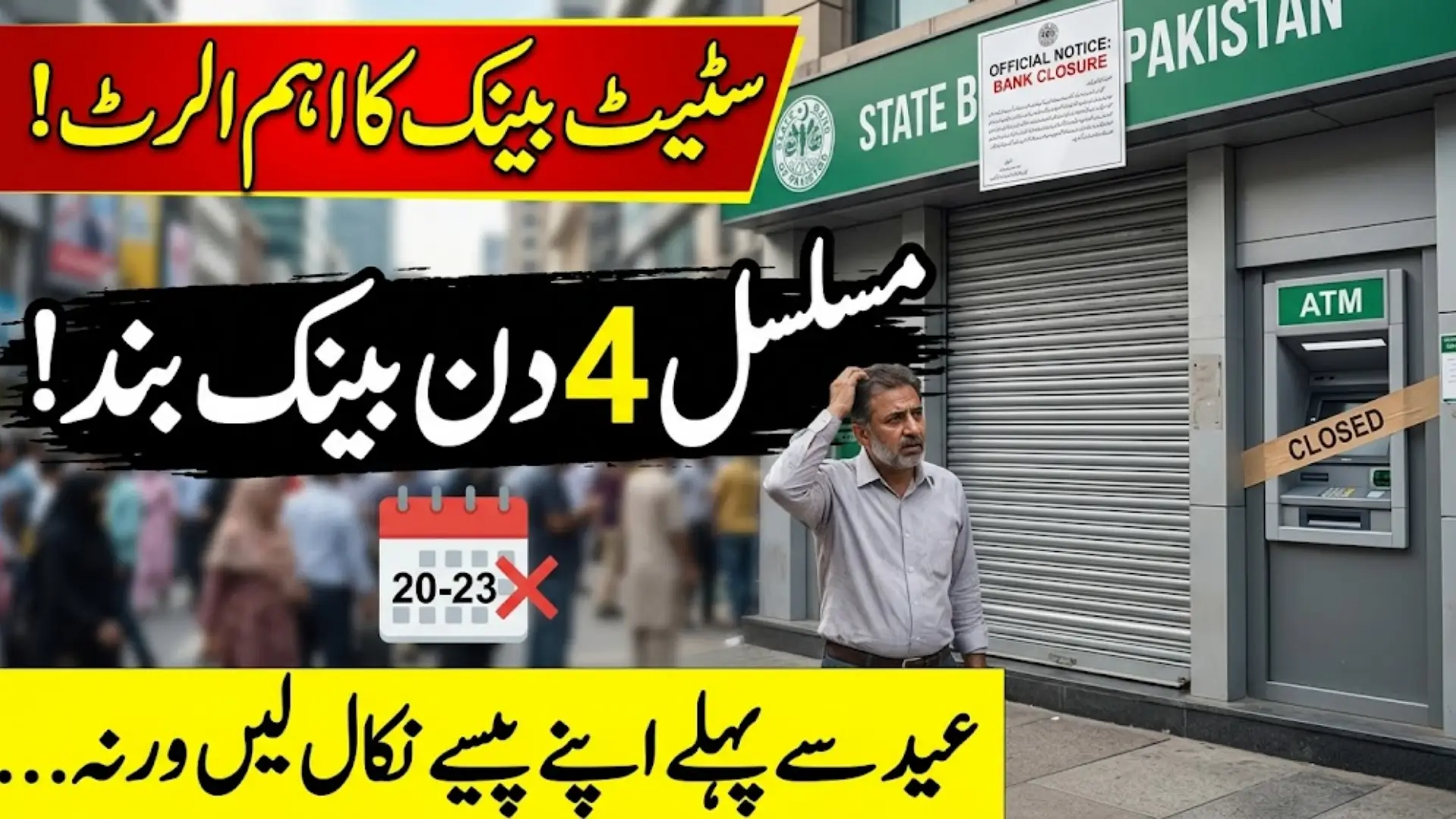 Bank Eid Holidays 2026 Reopening Schedule Full Details Step By Step