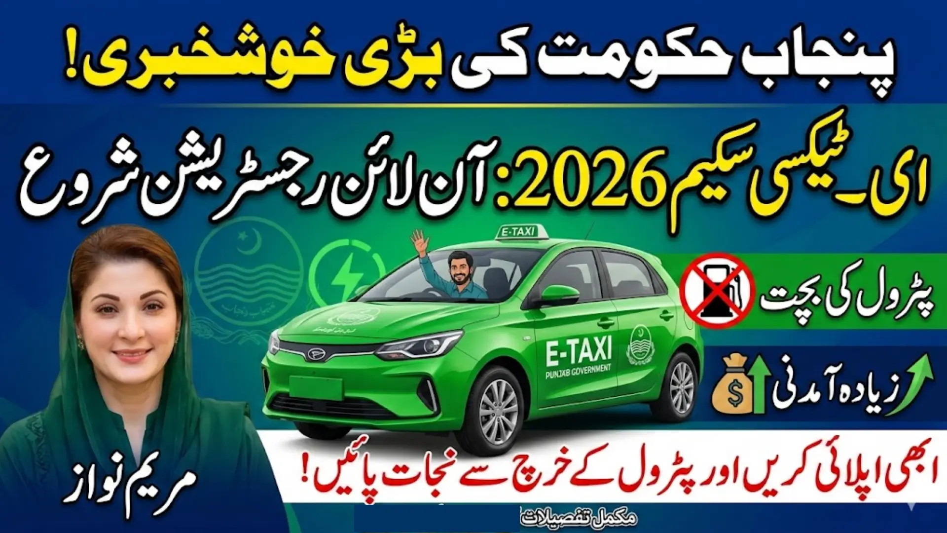 E Taxi Scheme Online Registration 2026 Portal Sign Full Details Step By Step