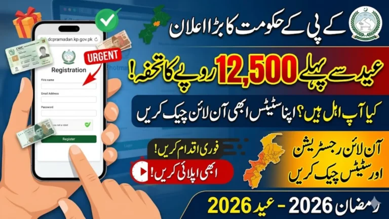 Nigehban Card Eligibility Check Online And Activate Card Step By Step Guide 2026