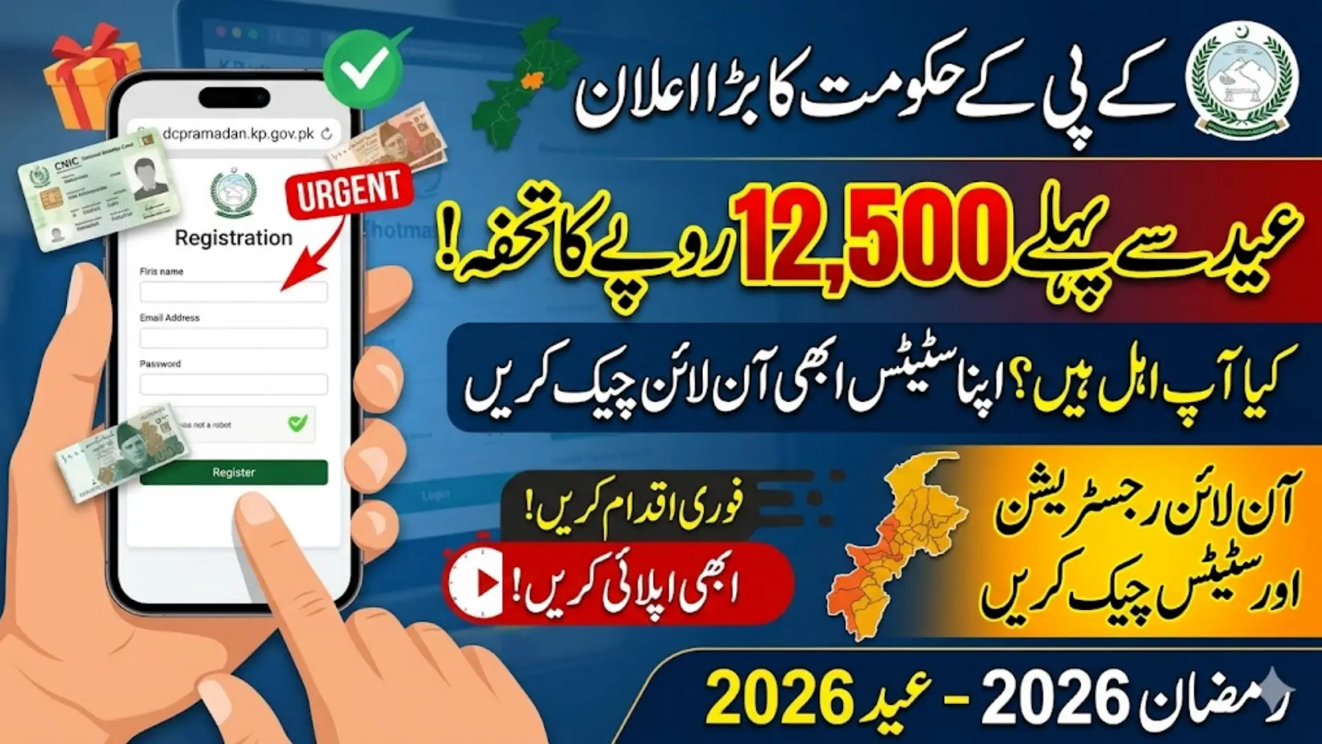 Nigehban Card Eligibility Check Online And Activate Card Step By Step Guide 2026