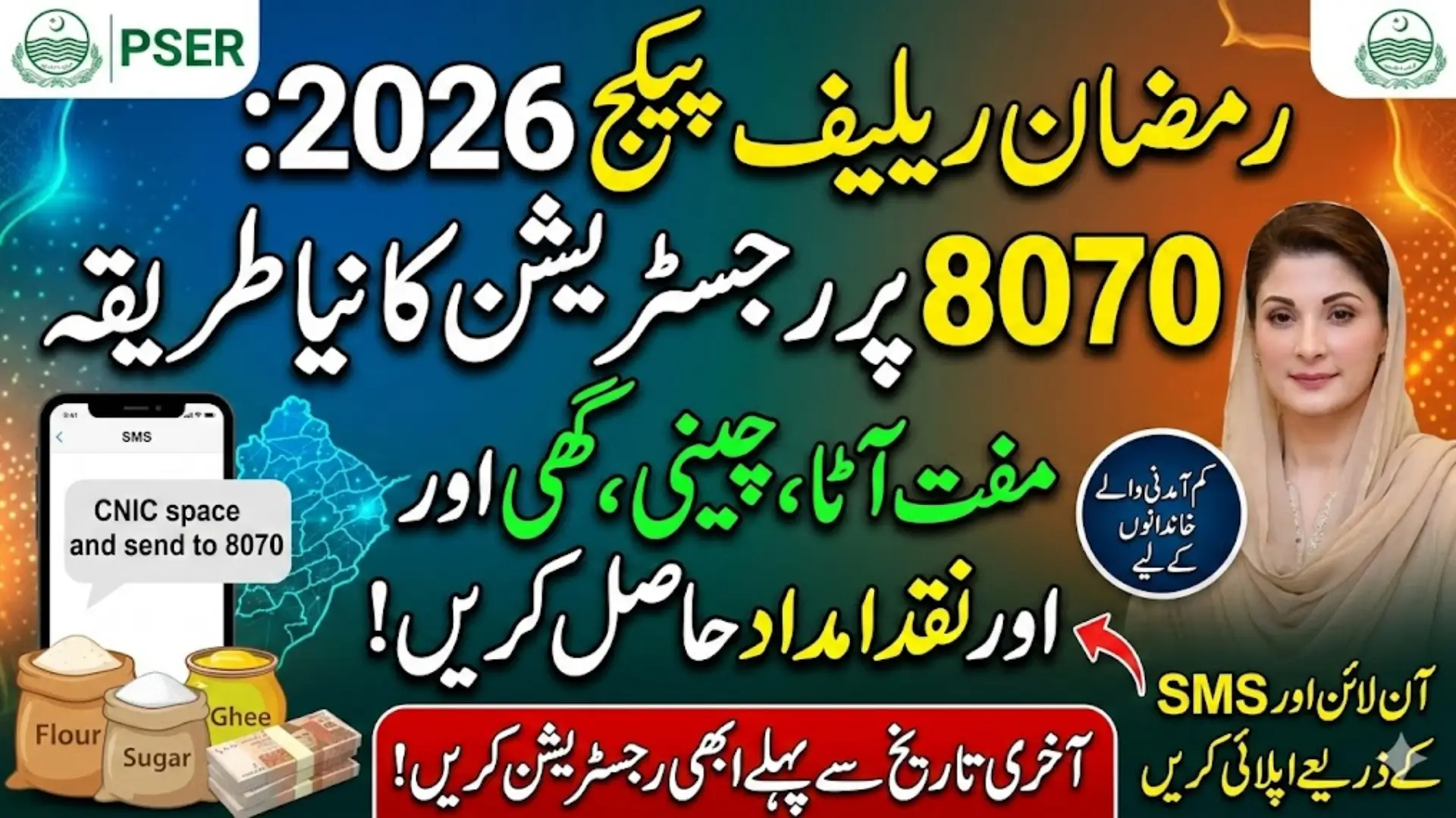 Pser 8070 Registration Online 2026 Punjab Online Apply And Door To Door Survey