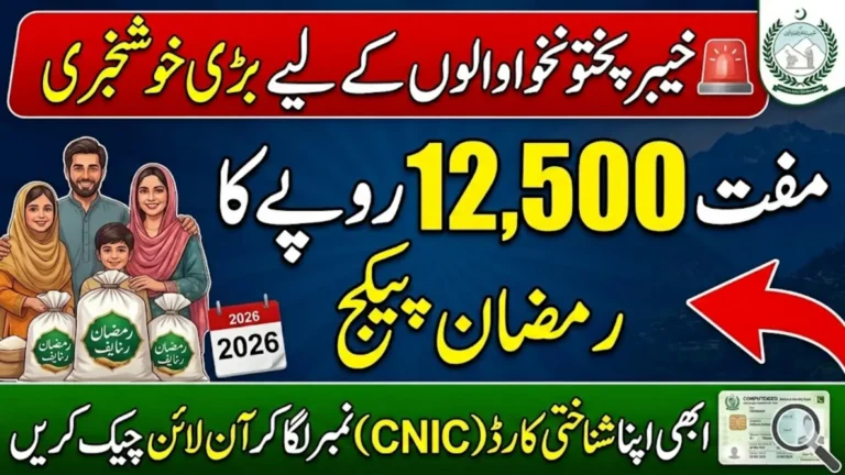 Ramzan Package Registration 2026 KPK 12,500 Online Check Full Guide