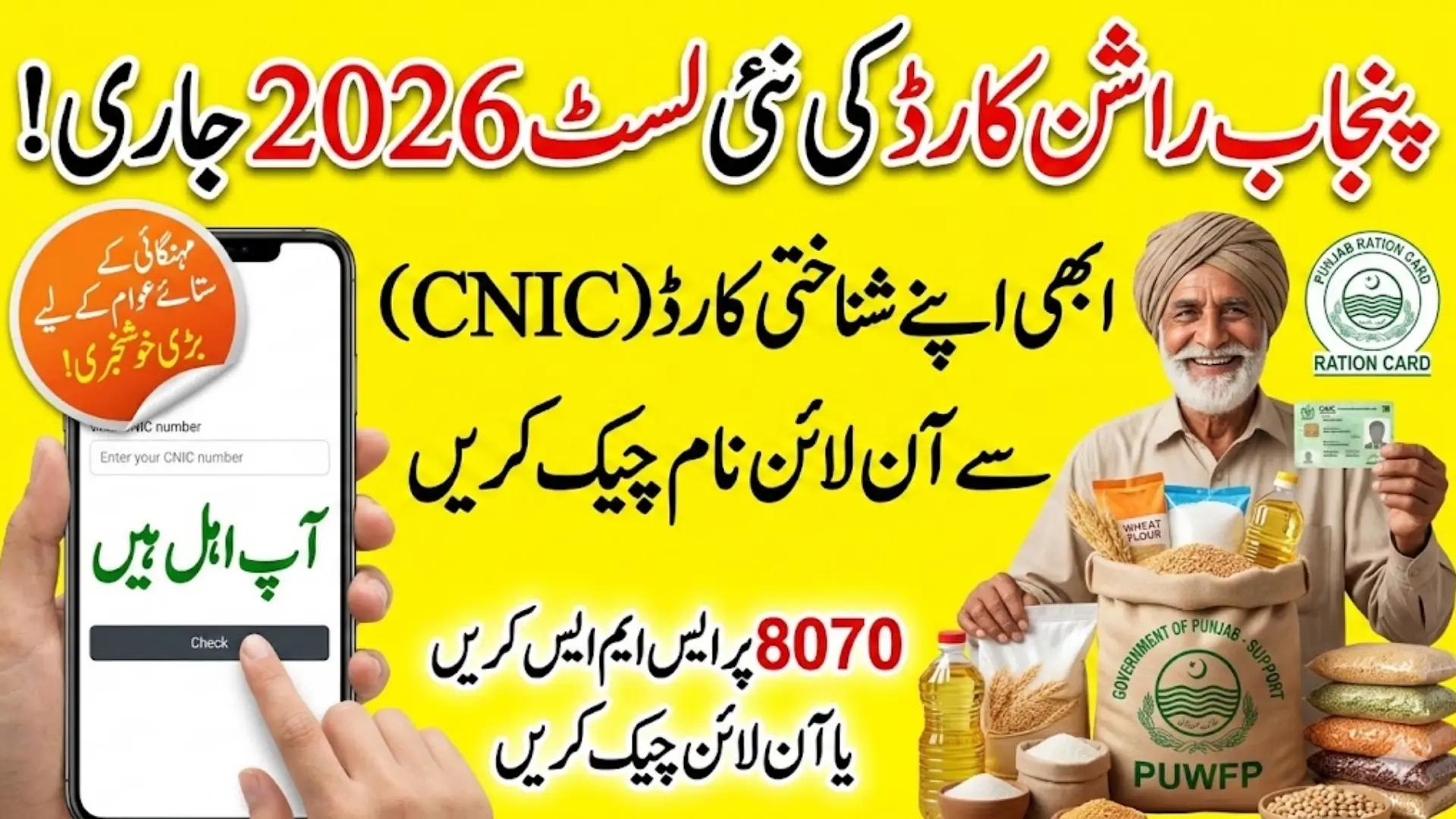 Ration Card List Check Online 2026 How Eligible Families Can Get Benefits