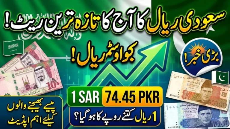 Saudi Riyal to PKR March 2026 Full Details Step By Step Complete Rate Guide for Pakistan