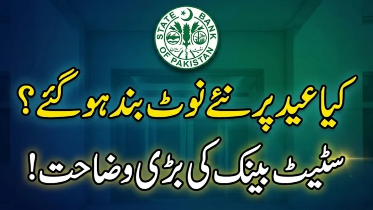 State Bank Fresh Currency Notes For Eid ul Fitr 2026 Full Details Step By Step