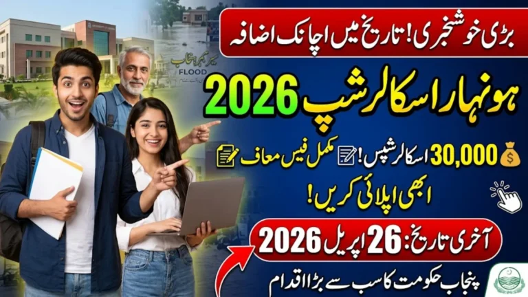 Honhaar Scholarship 2026 Registration Open And Eligibility Details Step By Step