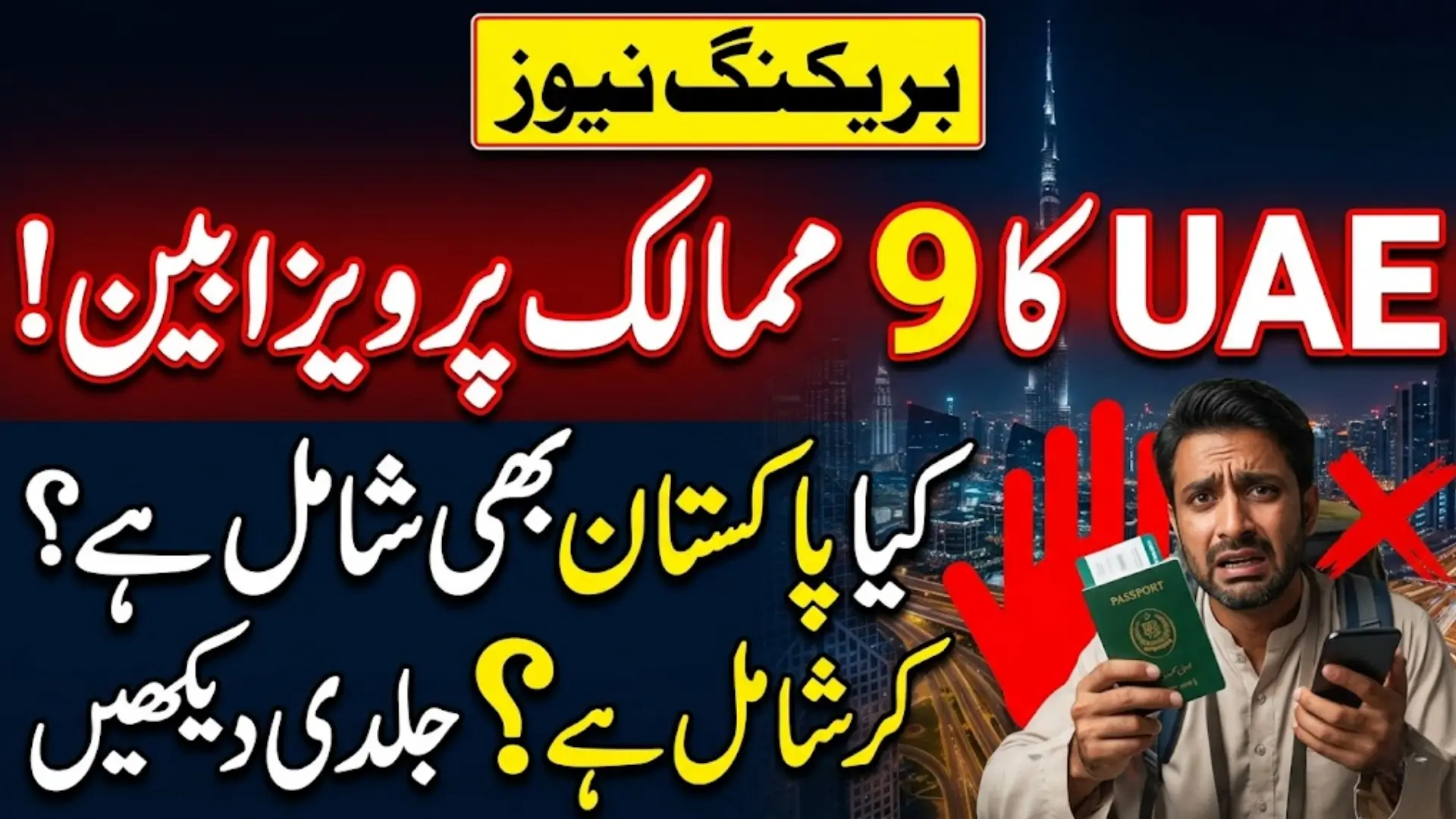 UAE Visa Ban 2026 Visas Suspended for 9 Countries Full Step-by-Step Details